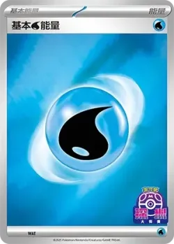 Basic Water Energy 「SVP No. 574」「CN」